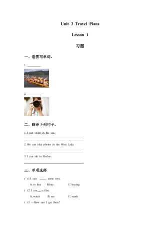 （人教新起点）四年级英语下册 Unit 3 Travel Plans Lesson1 习题.doc