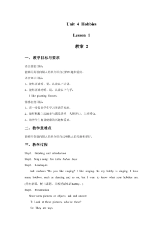 （人教新起点）四年级英语下册 Unit 4 Hobbies Lesson 1 教案 2.doc