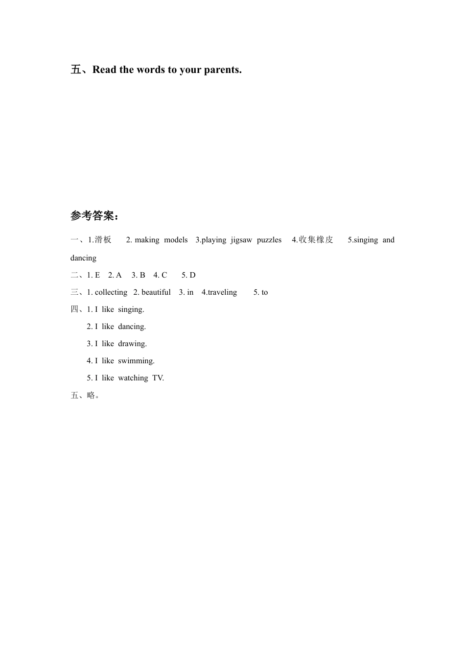 （人教新起点）四年级英语下册 Unit 4 Hobbies Lesson 1 同步练习2.doc_第3页