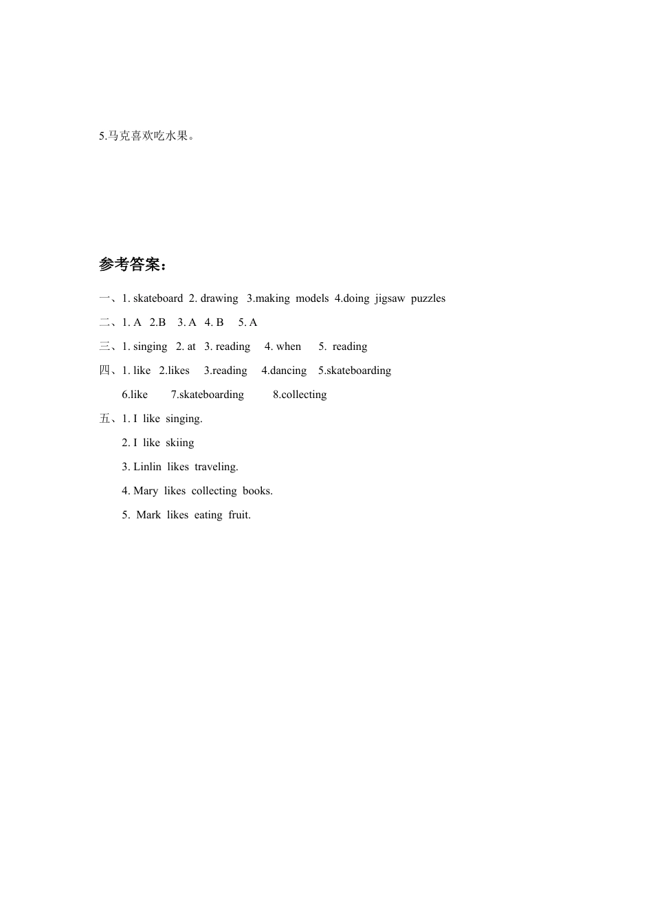 （人教新起点）四年级英语下册 Unit 4 Hobbies Lesson 1 同步练习3.doc_第3页