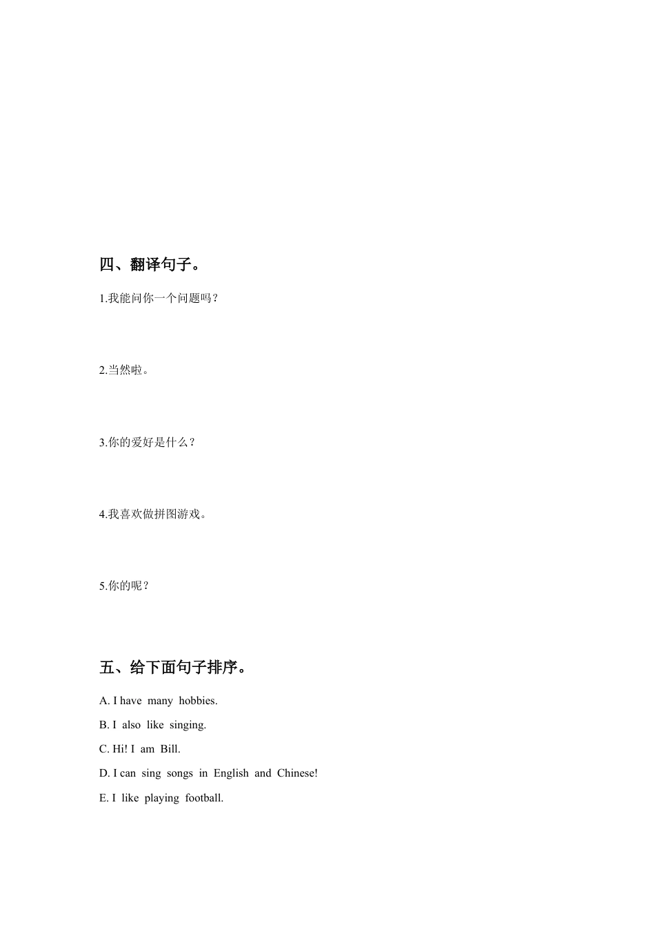 （人教新起点）四年级英语下册 Unit 4 Hobbies Lesson 2 同步练习1.doc_第2页