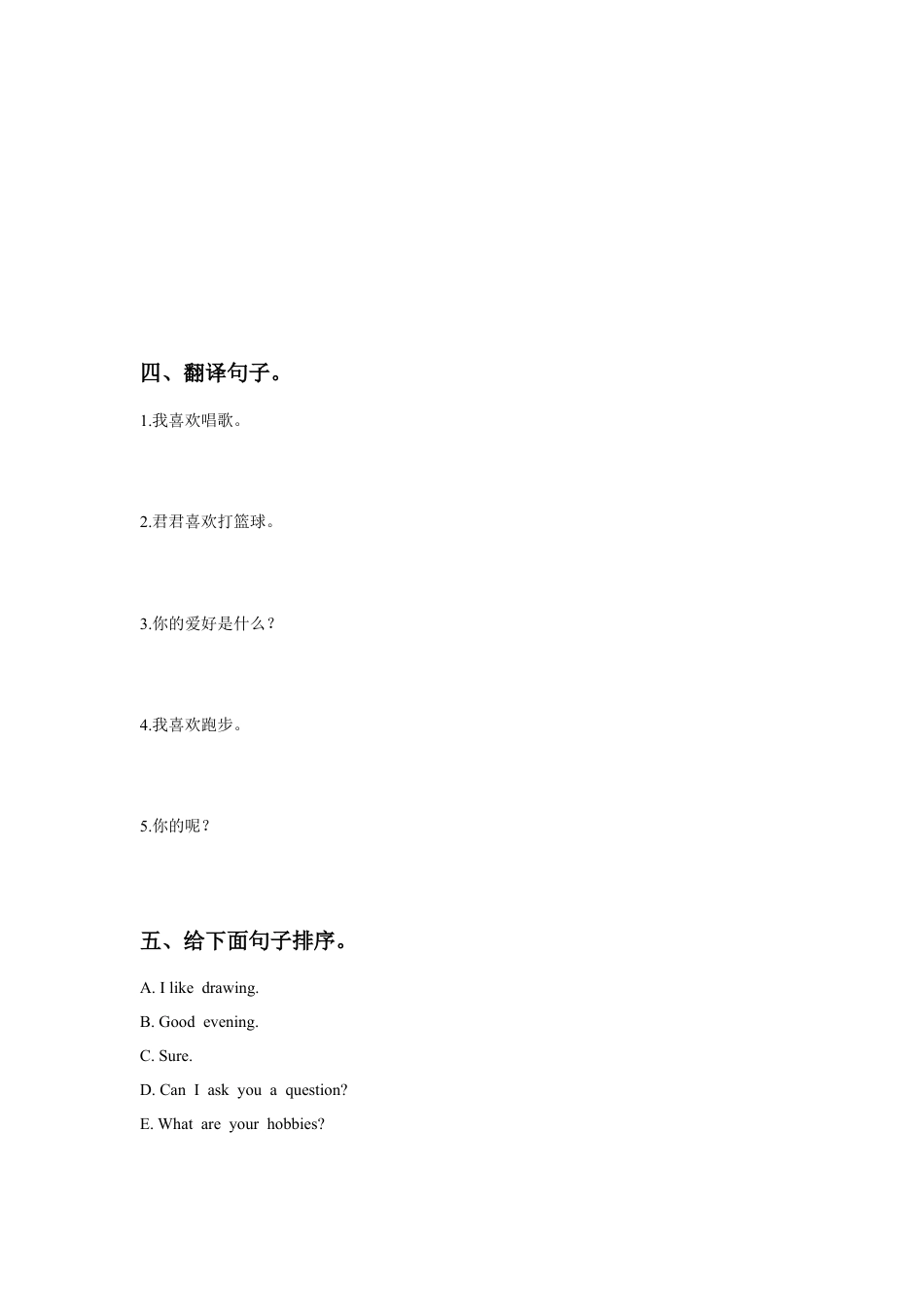 （人教新起点）四年级英语下册 Unit 4 Hobbies Lesson 2 同步练习2.doc_第2页