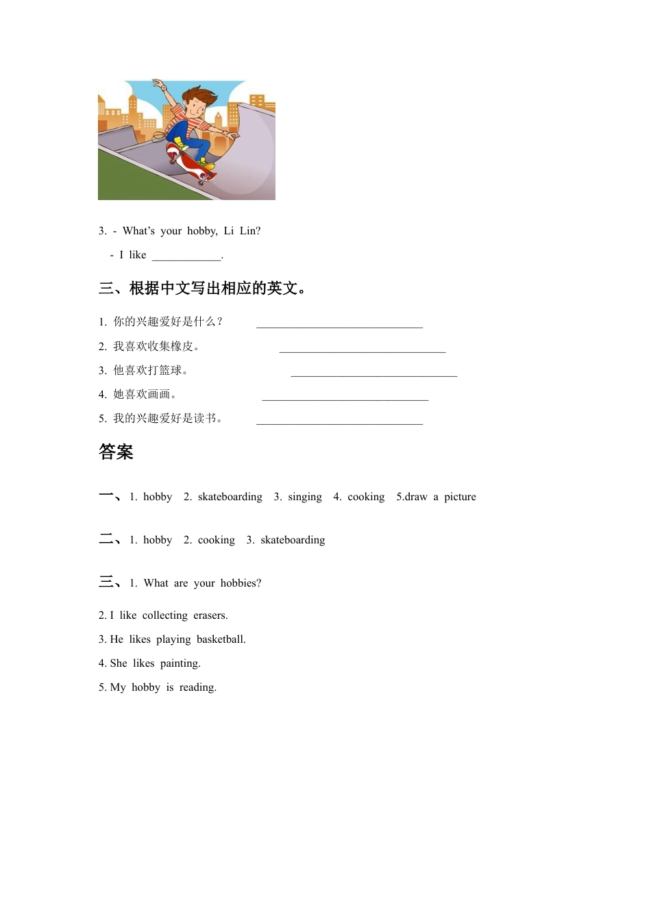 （人教新起点）四年级英语下册 Unit 4 Hobbies Lesson 2 习题.doc_第2页