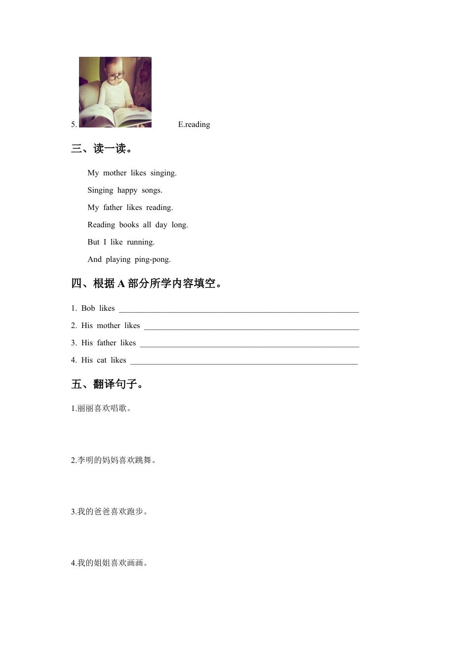 （人教新起点）四年级英语下册 Unit 4 Hobbies Lesson 3 同步练习1.doc_第2页