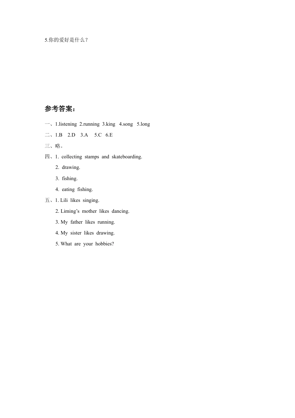 （人教新起点）四年级英语下册 Unit 4 Hobbies Lesson 3 同步练习1.doc_第3页