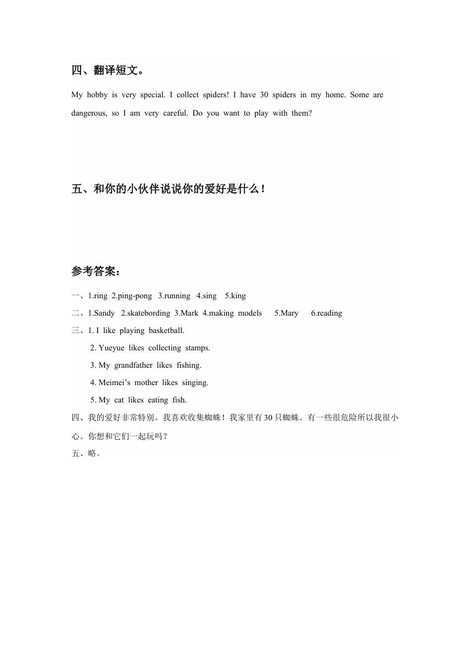 （人教新起点）四年级英语下册 Unit 4 Hobbies Lesson 3 同步练习3.doc_第2页