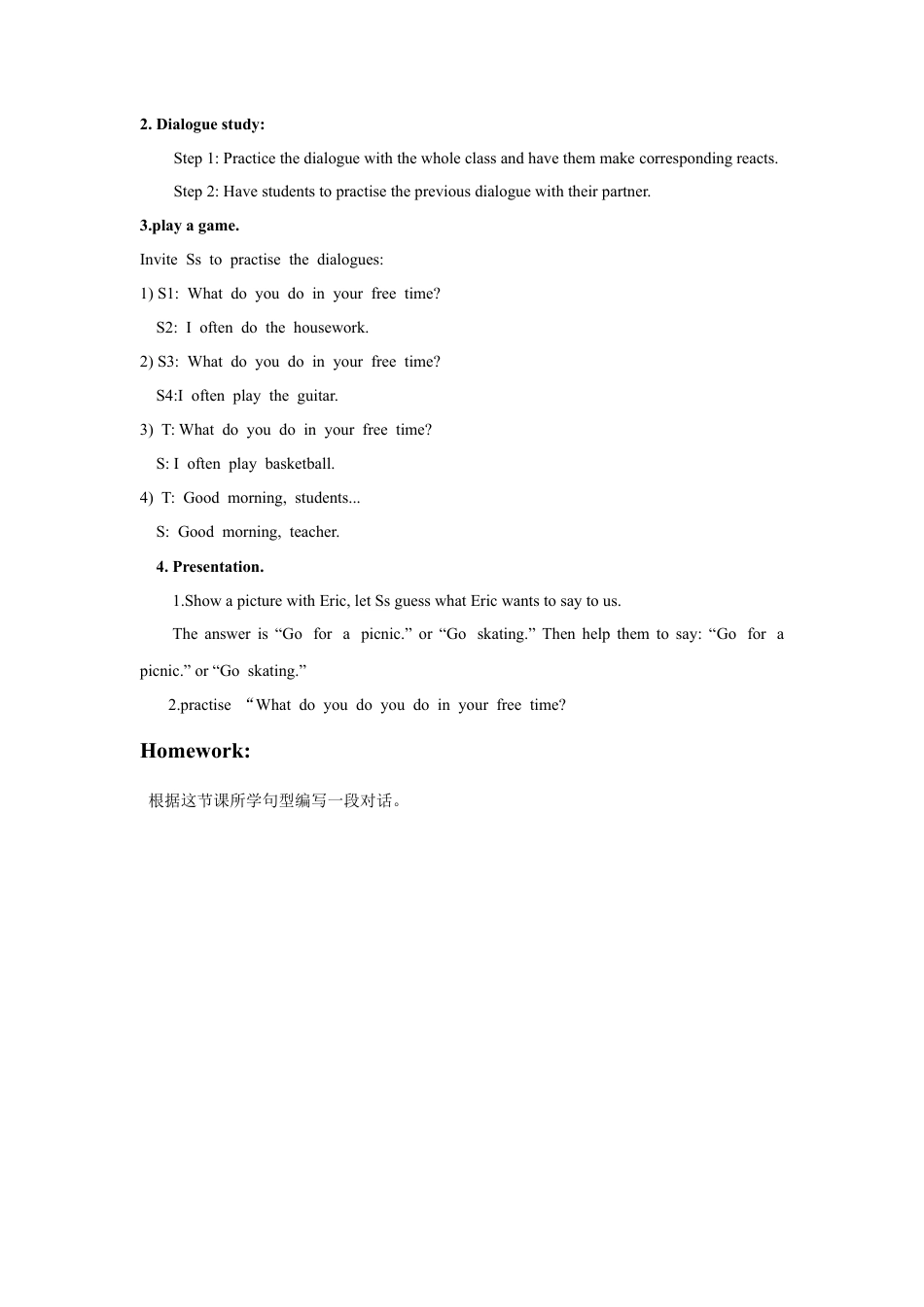 （人教新起点）四年级英语下册 Unit 5 Free Time Lesson 1 教案 2.doc_第2页