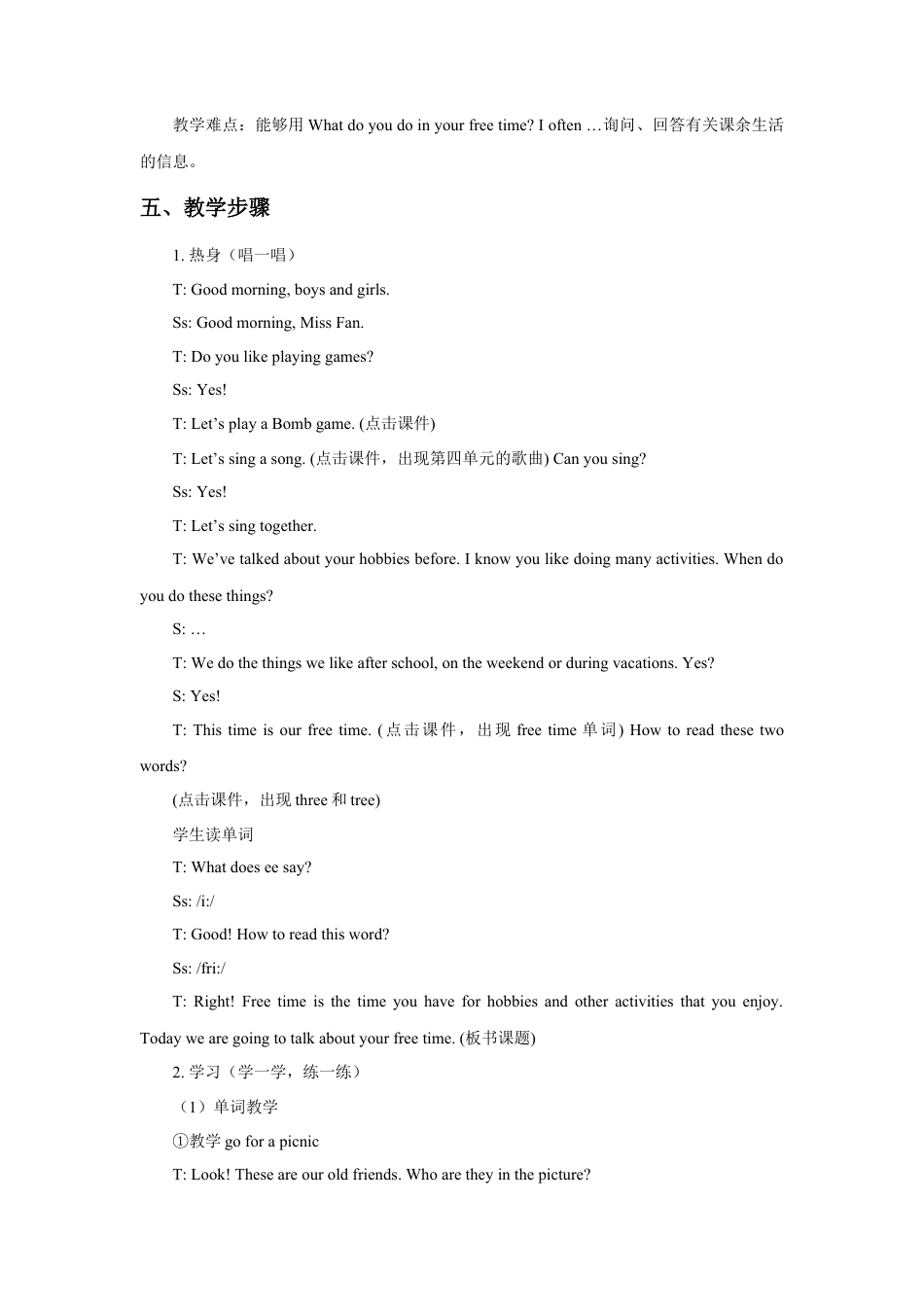 （人教新起点）四年级英语下册 Unit 5 Free Time Lesson 1 教案3.doc_第2页