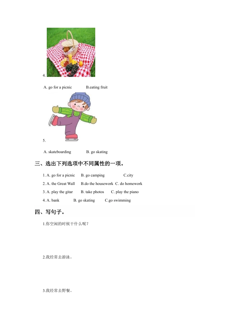 （人教新起点）四年级英语下册 Unit 5 Free Time Lesson 1 同步练习1.doc_第2页