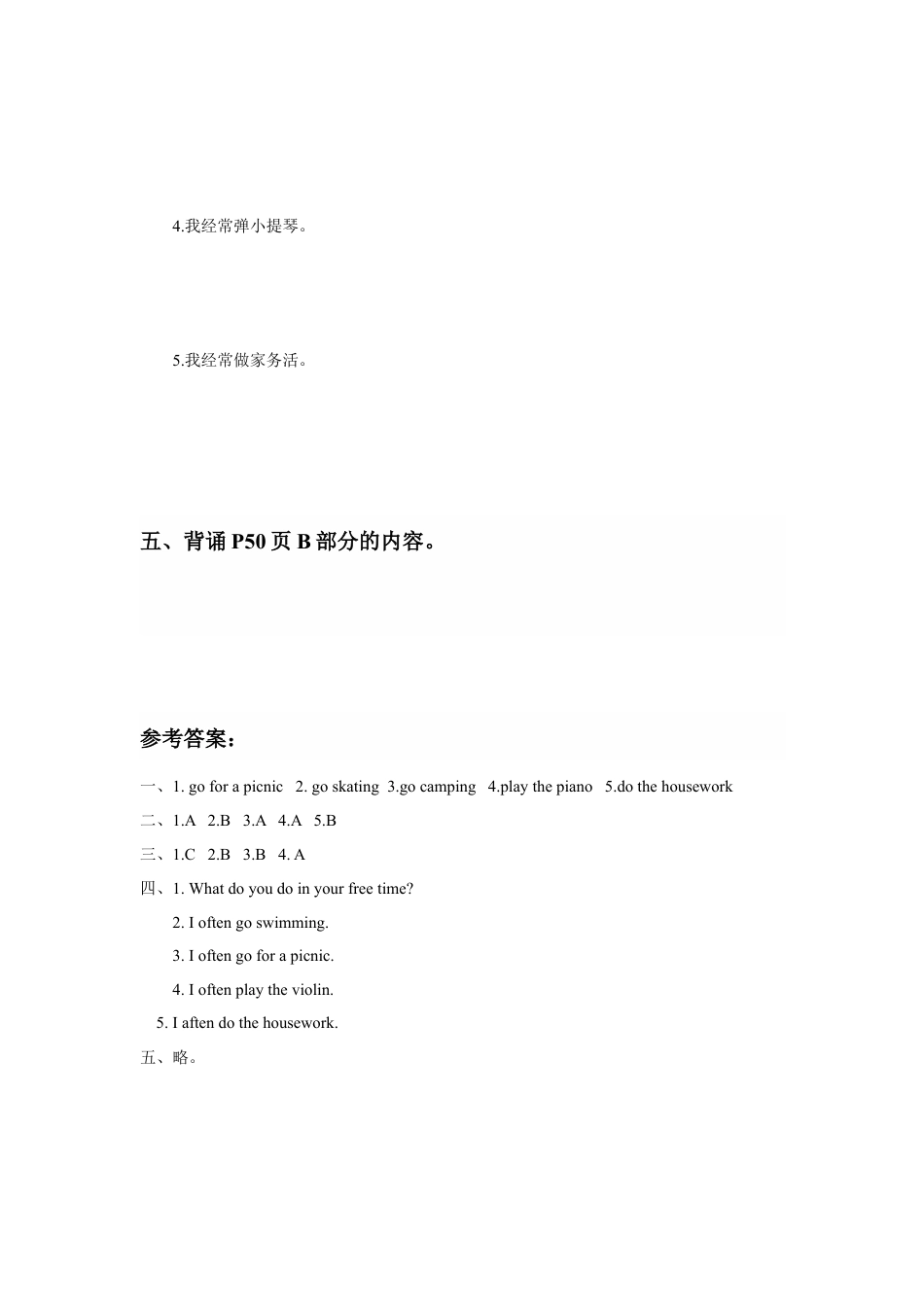 （人教新起点）四年级英语下册 Unit 5 Free Time Lesson 1 同步练习1.doc_第3页