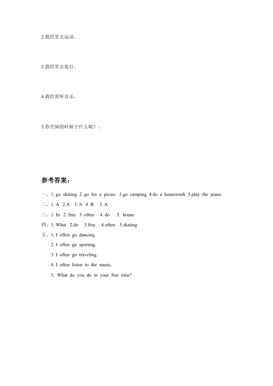 （人教新起点）四年级英语下册 Unit 5 Free Time Lesson 1 同步练习3.doc_第3页