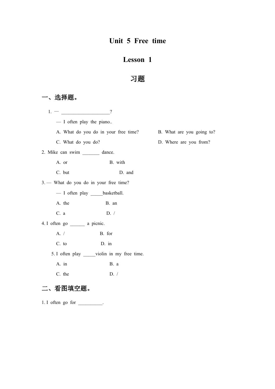 （人教新起点）四年级英语下册 Unit 5 Free time Lesson 1 习题.doc_第1页
