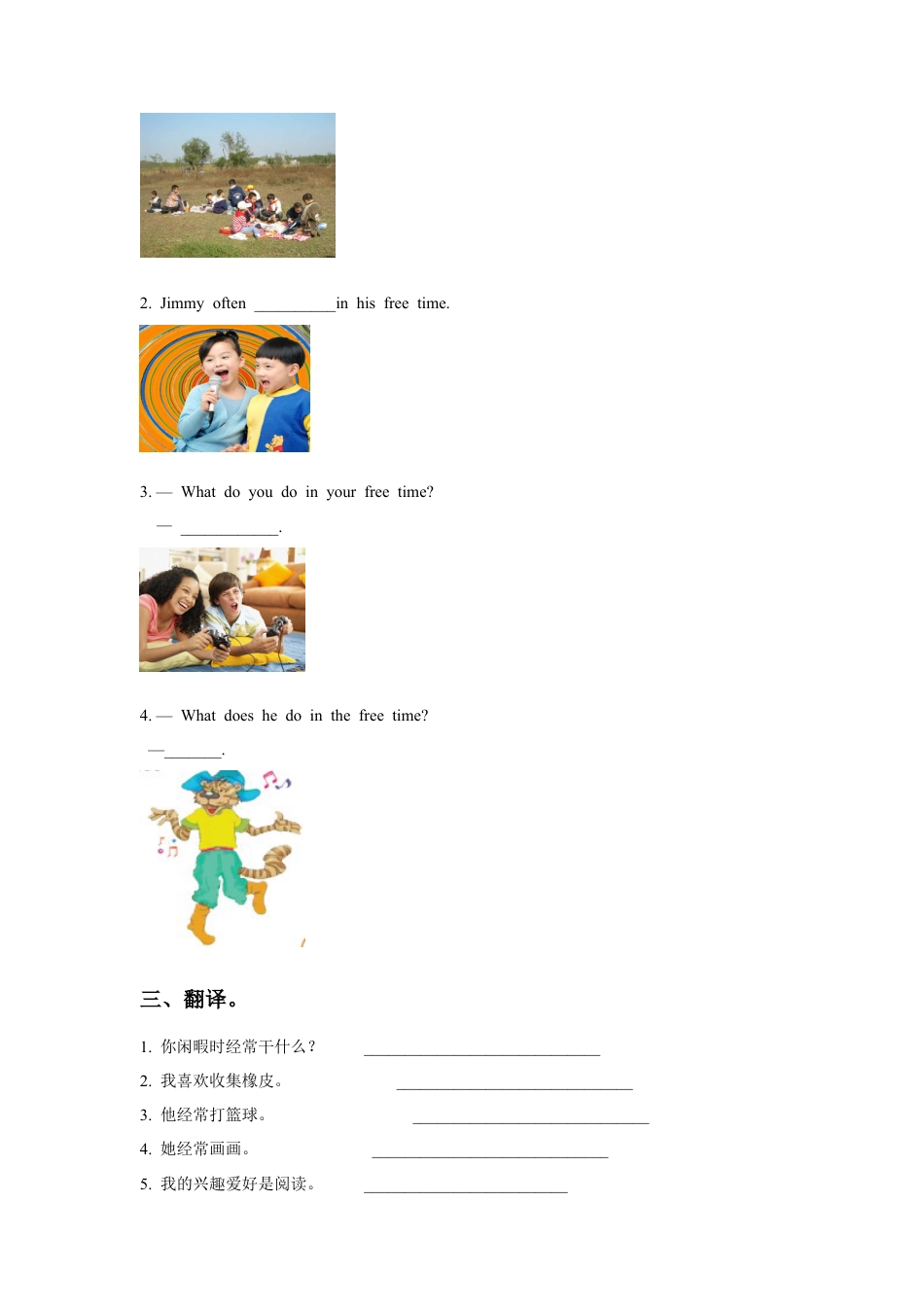 （人教新起点）四年级英语下册 Unit 5 Free time Lesson 1 习题.doc_第2页