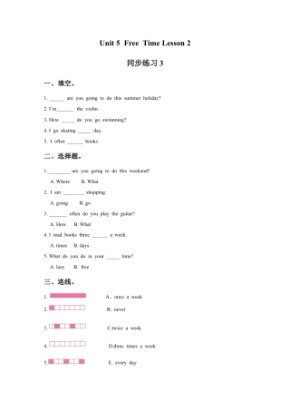 （人教新起点）四年级英语下册 Unit 5 Free Time Lesson 2 同步练习3.doc