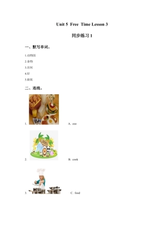 （人教新起点）四年级英语下册 Unit 5 Free Time Lesson 3 同步练习1.doc