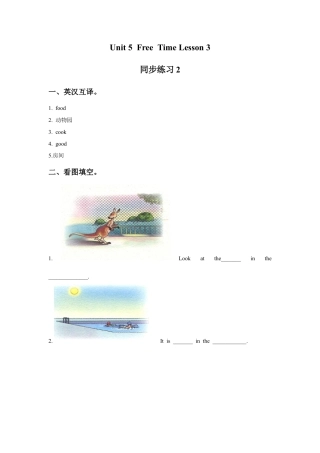 （人教新起点）四年级英语下册 Unit 5 Free Time Lesson 3 同步练习2.doc