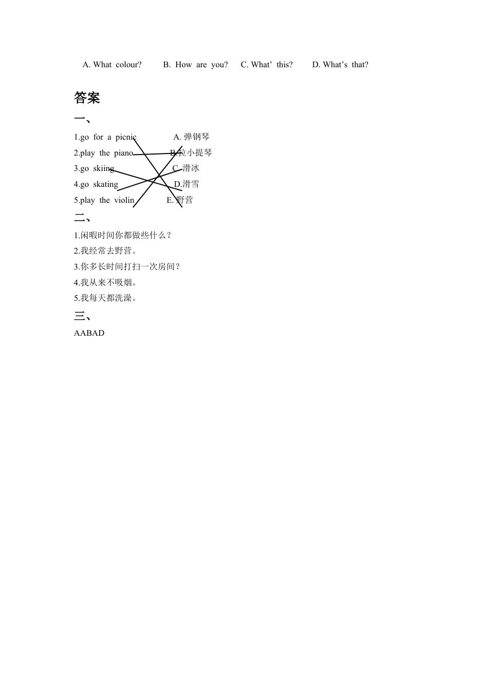 （人教新起点）四年级英语下册 Unit 5 Free Time Lesson 3 习题.doc_第2页