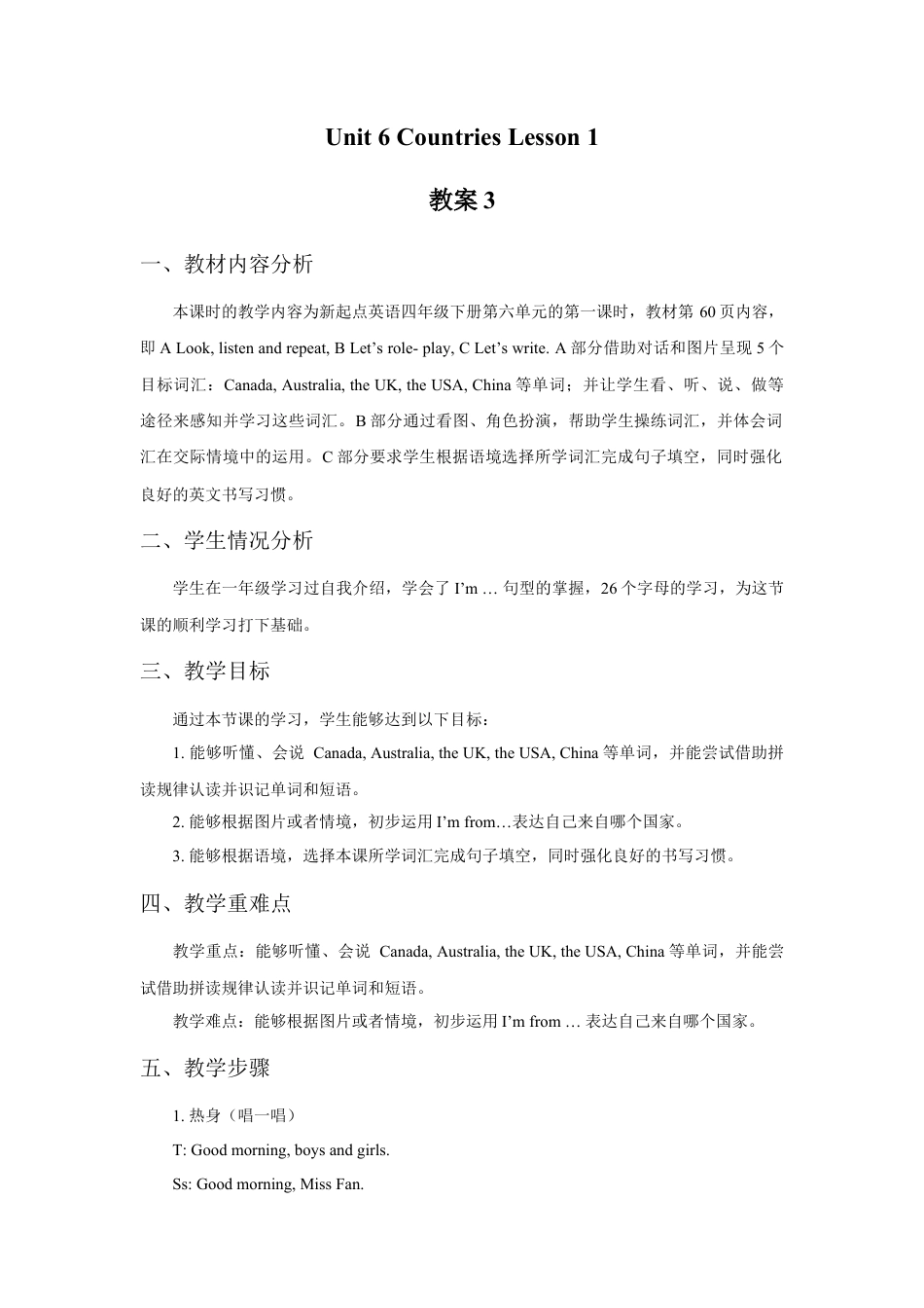 （人教新起点）四年级英语下册 Unit 6 Countries Lesson 1 教案3.doc_第1页