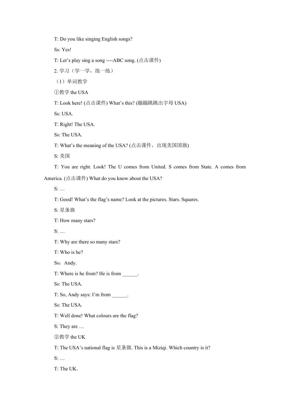 （人教新起点）四年级英语下册 Unit 6 Countries Lesson 1 教案3.doc_第2页