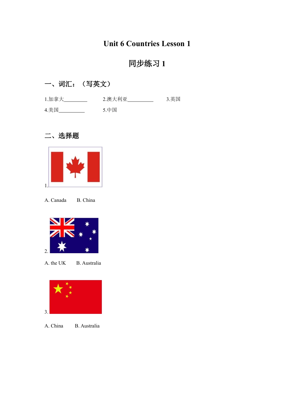 （人教新起点）四年级英语下册 Unit 6 Countries Lesson 1 同步练习1.doc_第1页