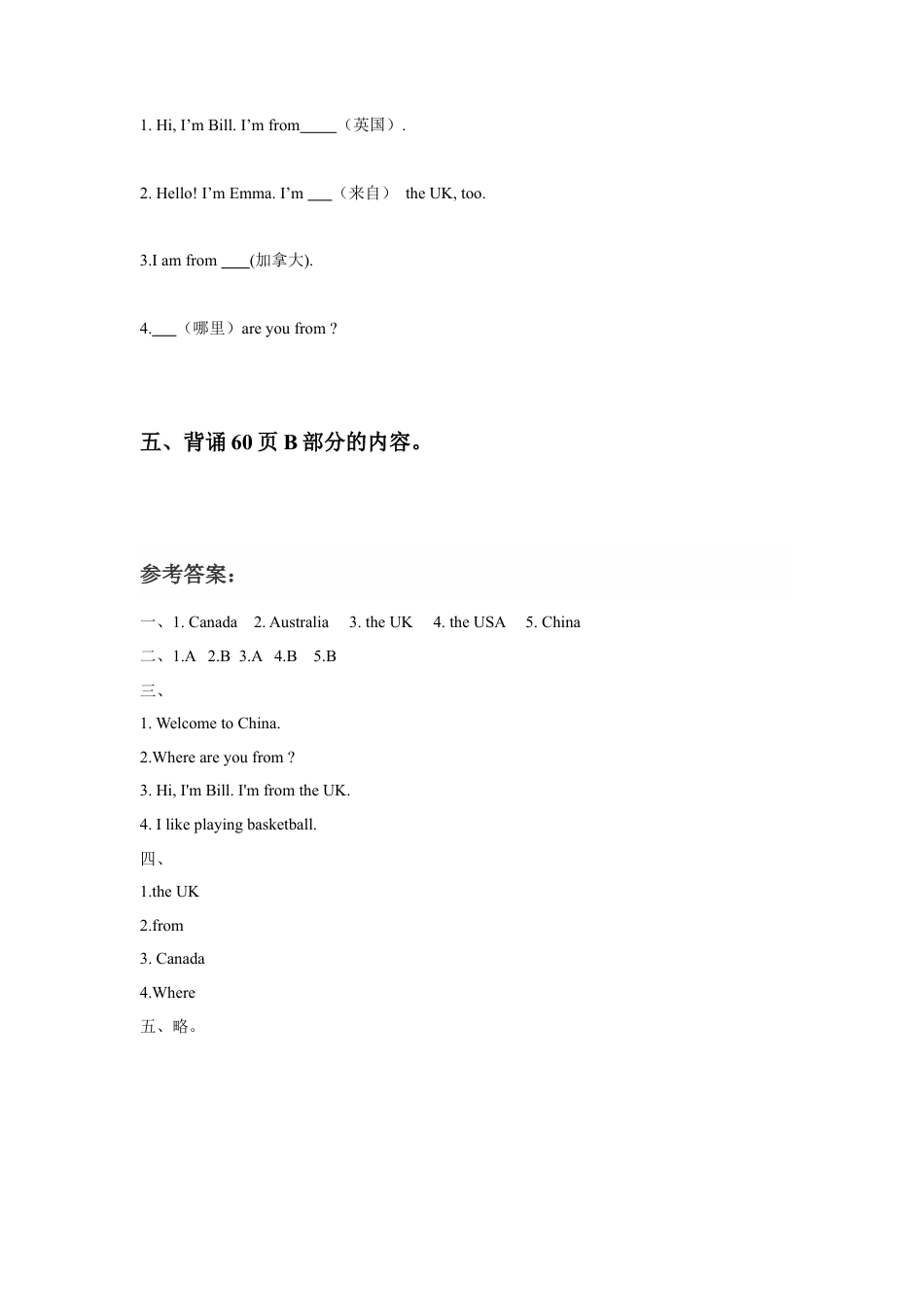 （人教新起点）四年级英语下册 Unit 6 Countries Lesson 1 同步练习1.doc_第3页
