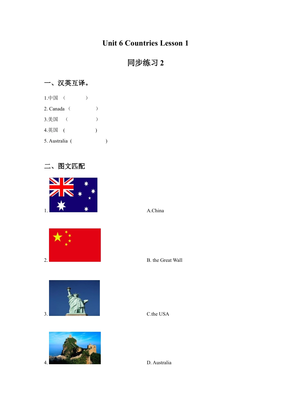 （人教新起点）四年级英语下册 Unit 6 Countries Lesson 1 同步练习2.doc_第1页
