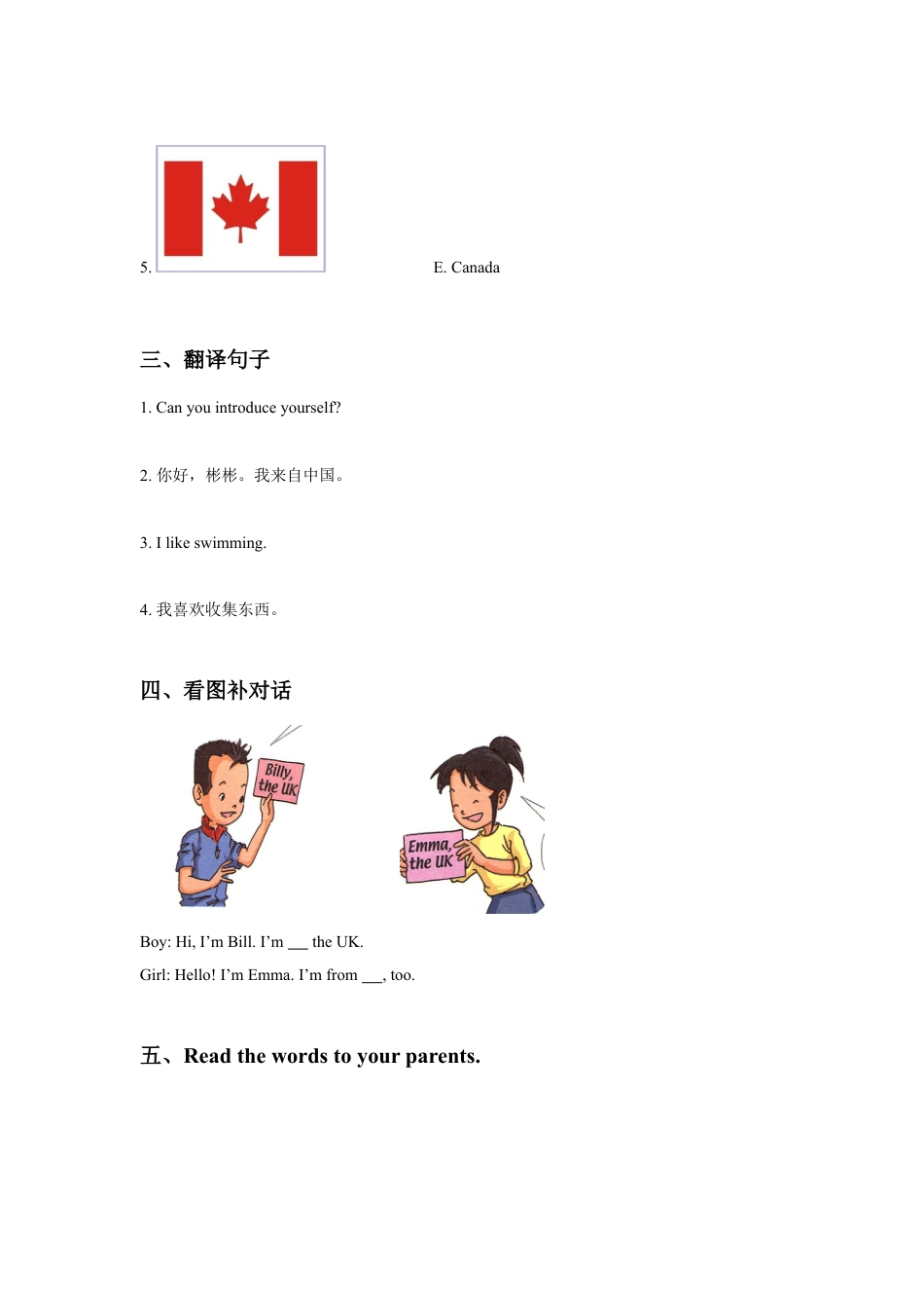 （人教新起点）四年级英语下册 Unit 6 Countries Lesson 1 同步练习2.doc_第2页