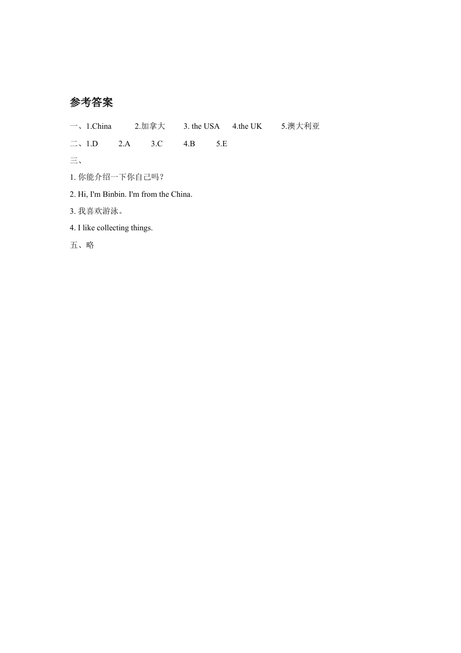 （人教新起点）四年级英语下册 Unit 6 Countries Lesson 1 同步练习2.doc_第3页