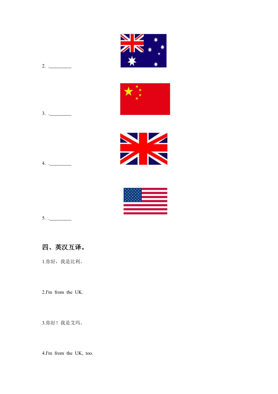 （人教新起点）四年级英语下册 Unit 6 Countries Lesson 1 同步练习3.doc_第2页