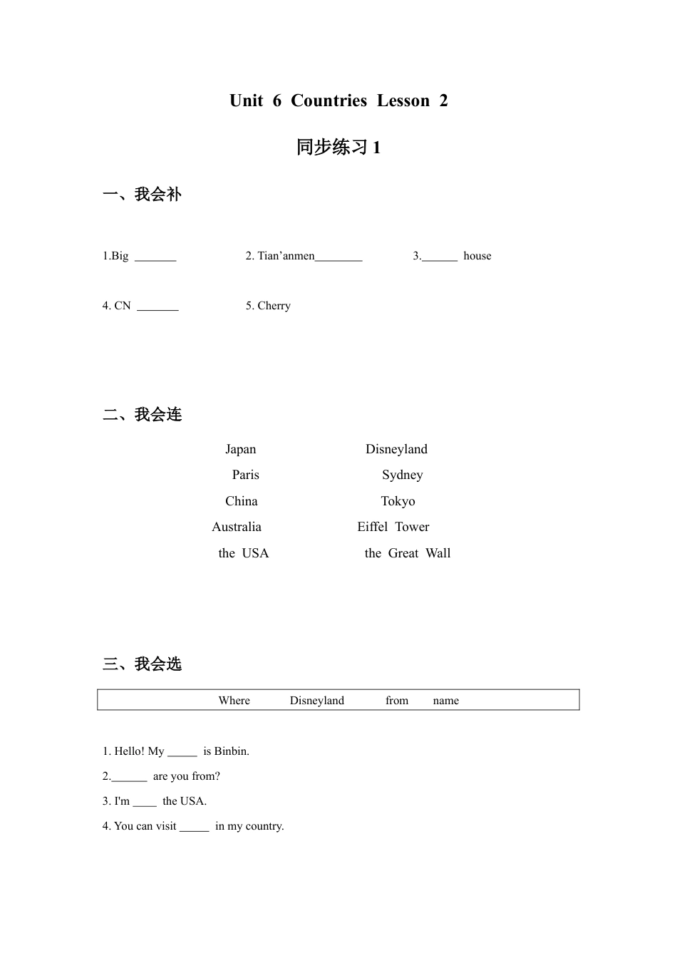 （人教新起点）四年级英语下册 Unit 6 Countries Lesson 2 同步练习1.doc_第1页