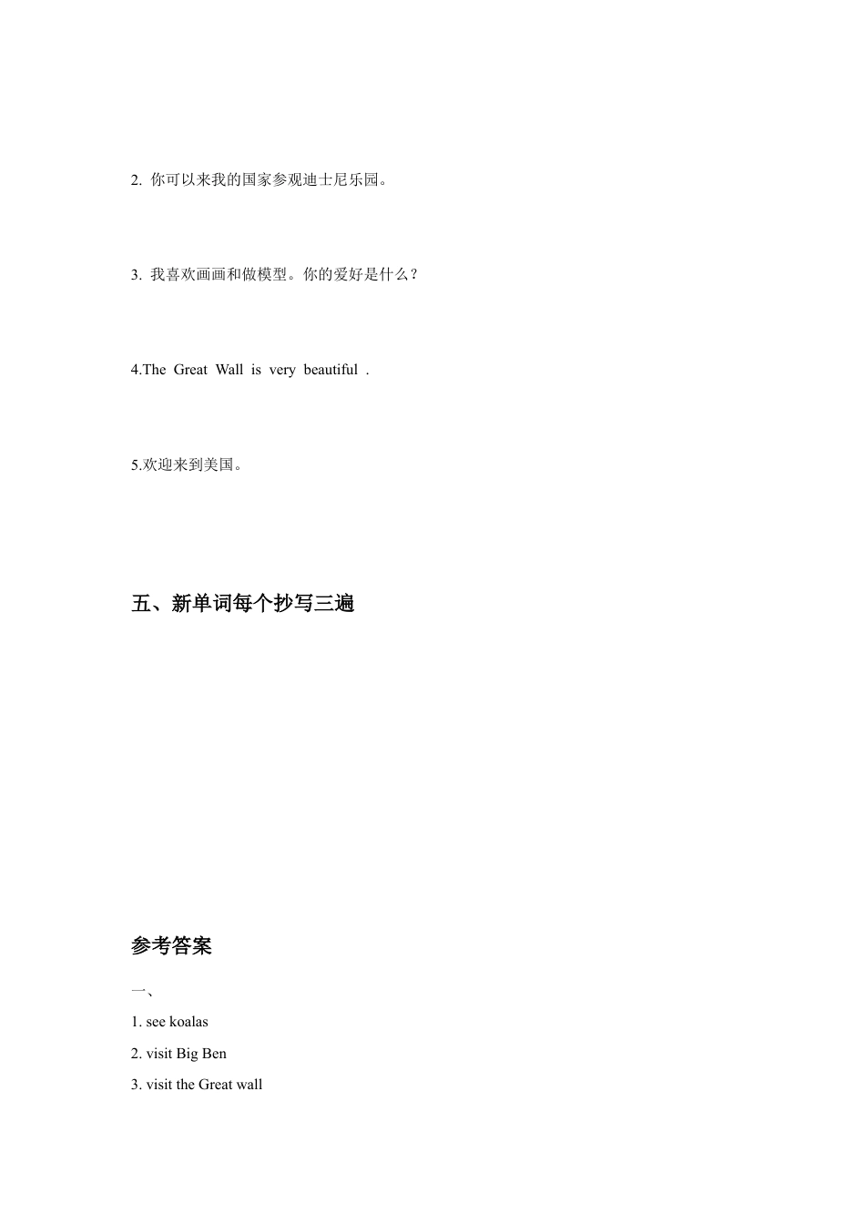 （人教新起点）四年级英语下册 Unit 6 Countries Lesson 2 同步练习2.doc_第3页