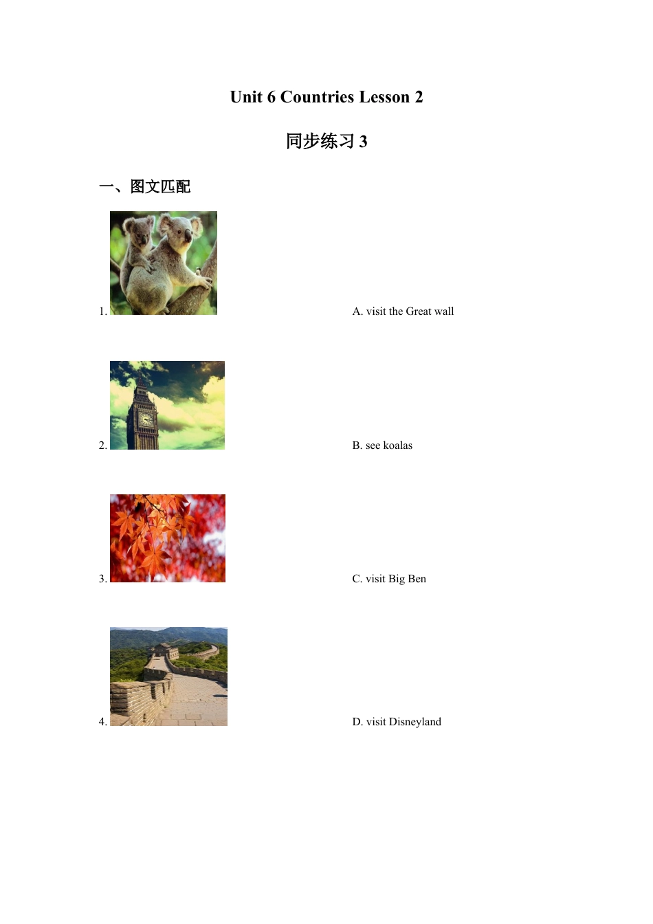 （人教新起点）四年级英语下册 Unit 6 Countries Lesson 2 同步练习3.doc_第1页