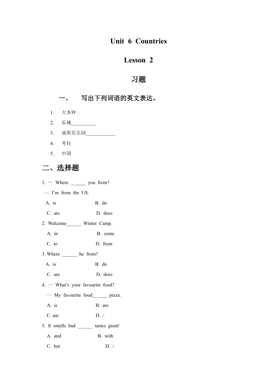 （人教新起点）四年级英语下册 Unit 6 Countries Lesson 2 习题.doc_第1页