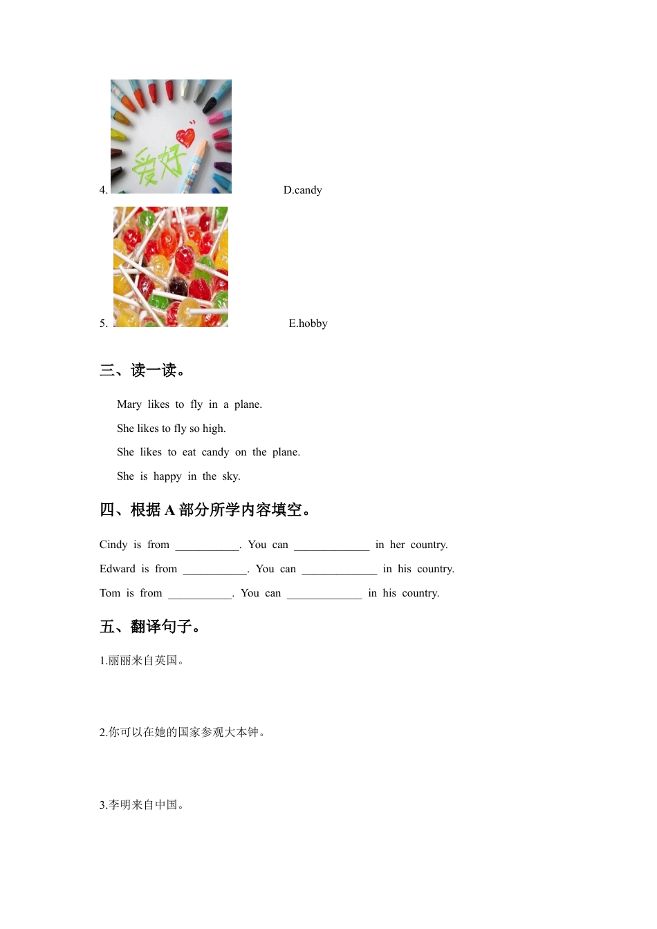 （人教新起点）四年级英语下册 Unit 6 Countries Lesson 3 同步练习1.doc_第2页