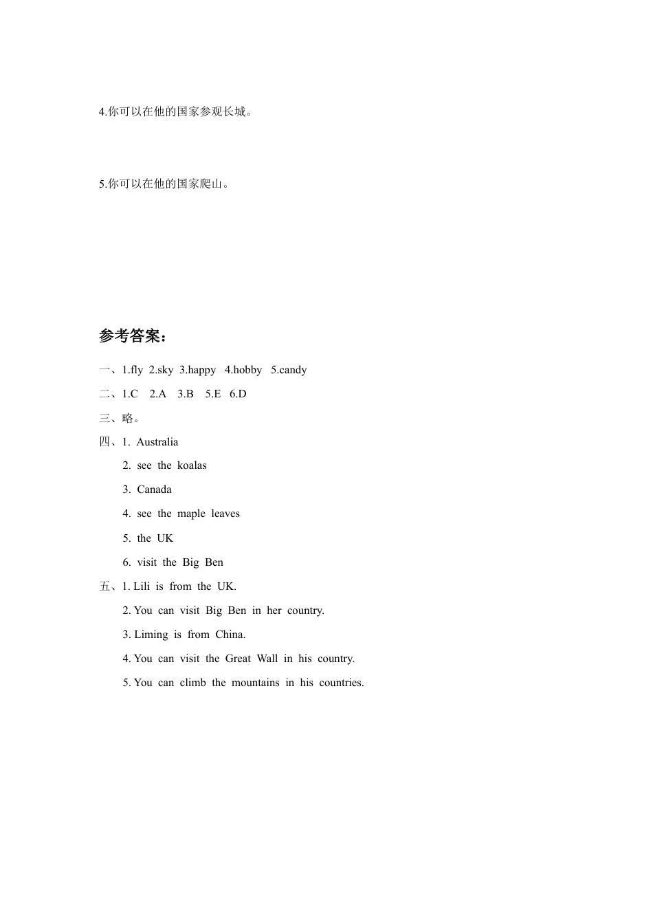 （人教新起点）四年级英语下册 Unit 6 Countries Lesson 3 同步练习1.doc_第3页