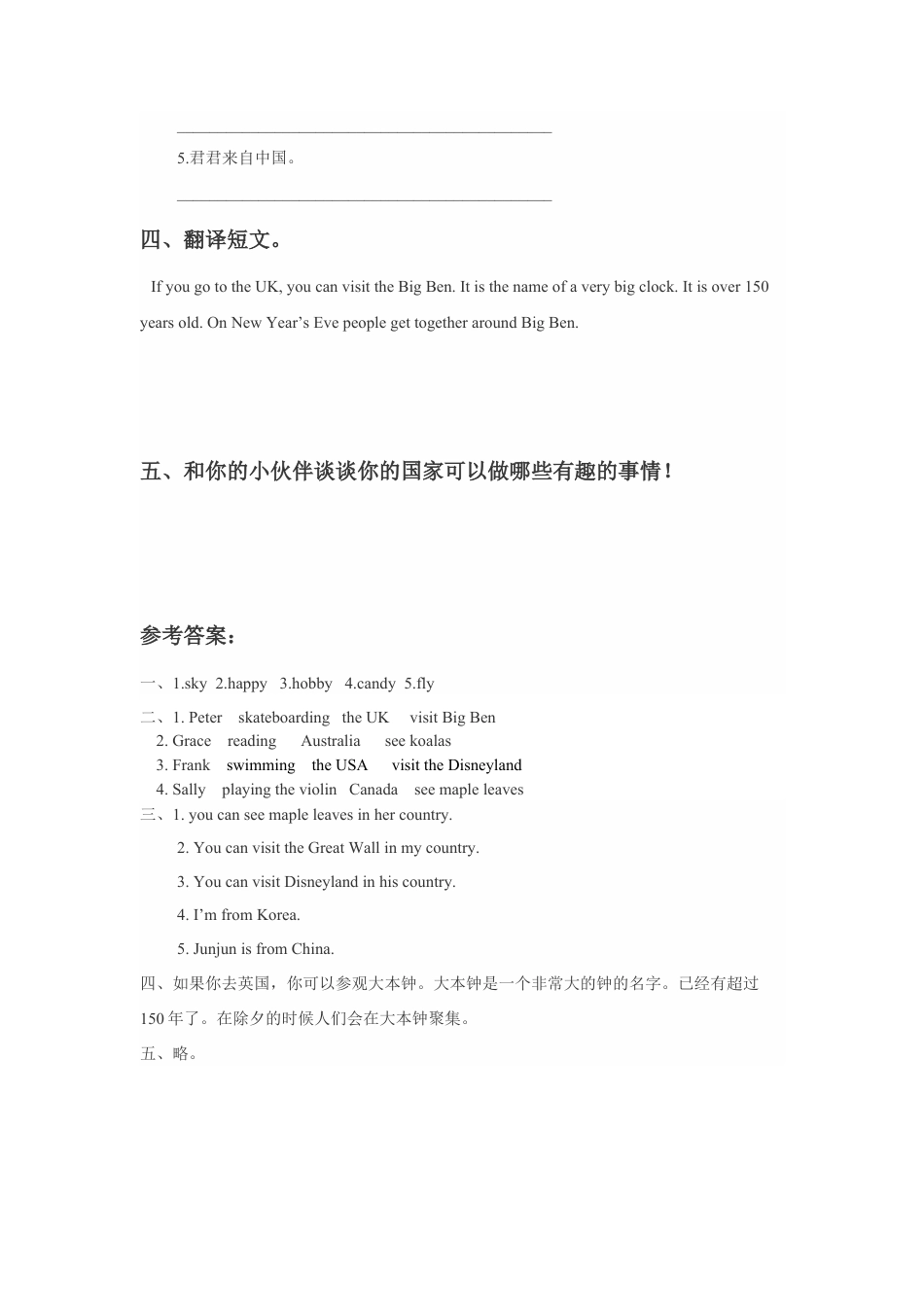 （人教新起点）四年级英语下册 Unit 6 Countries Lesson 3 同步练习2.doc_第2页