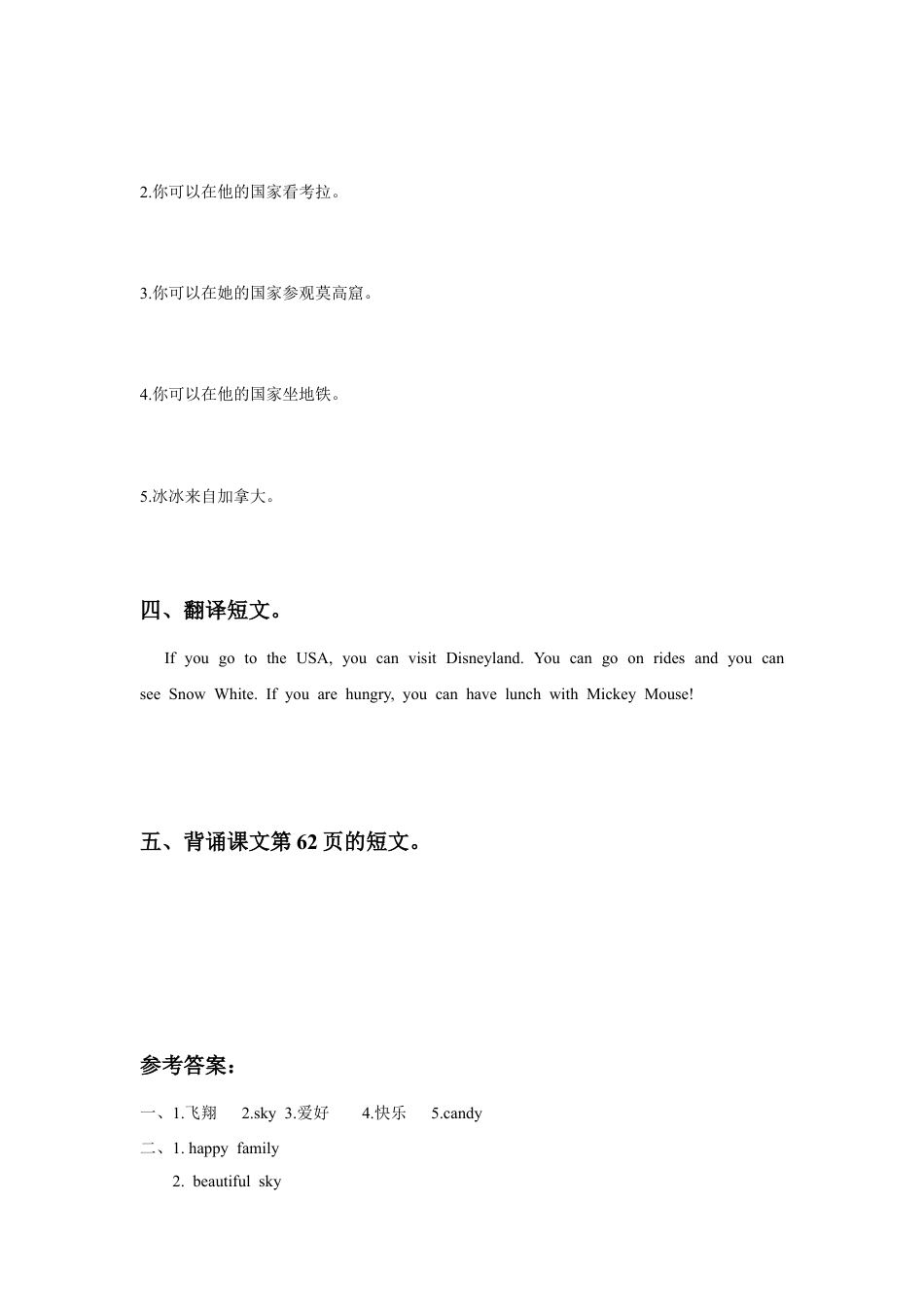 （人教新起点）四年级英语下册 Unit 6 Countries Lesson 3 同步练习3.doc_第2页