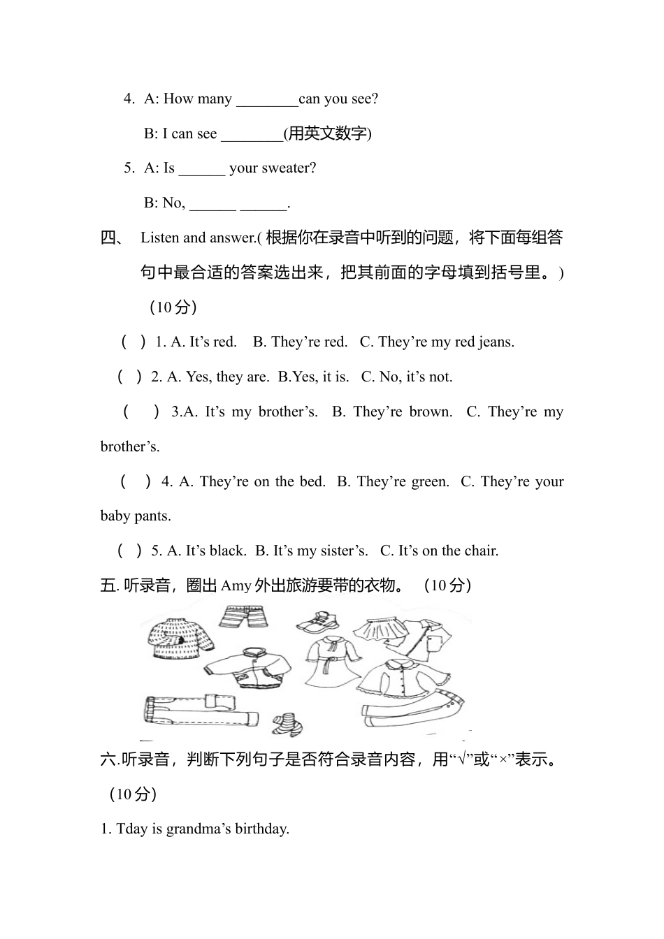 （人教新起点）四年级英语下册 第三单元测试题.doc_第2页
