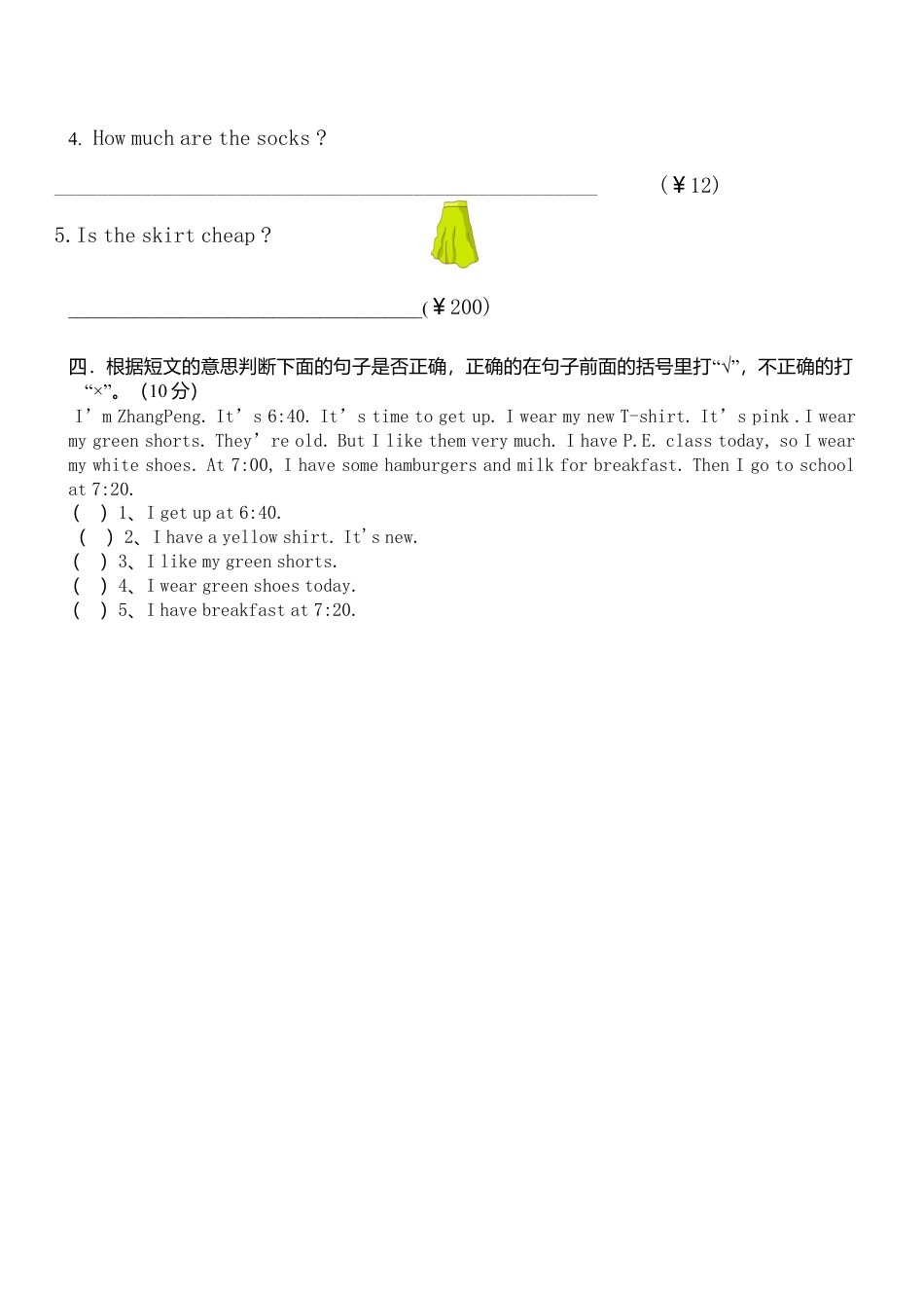 （人教新起点）四年级英语下册期末测试模拟卷（一）.doc_第2页