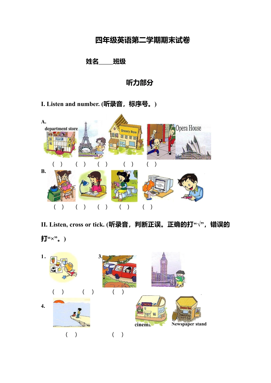 （人教新起点）四年级英语下册期末试卷 (2).doc_第1页