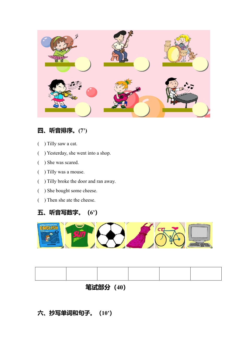 （人教新起点）四年级英语下册期中测试 (2).doc_第2页