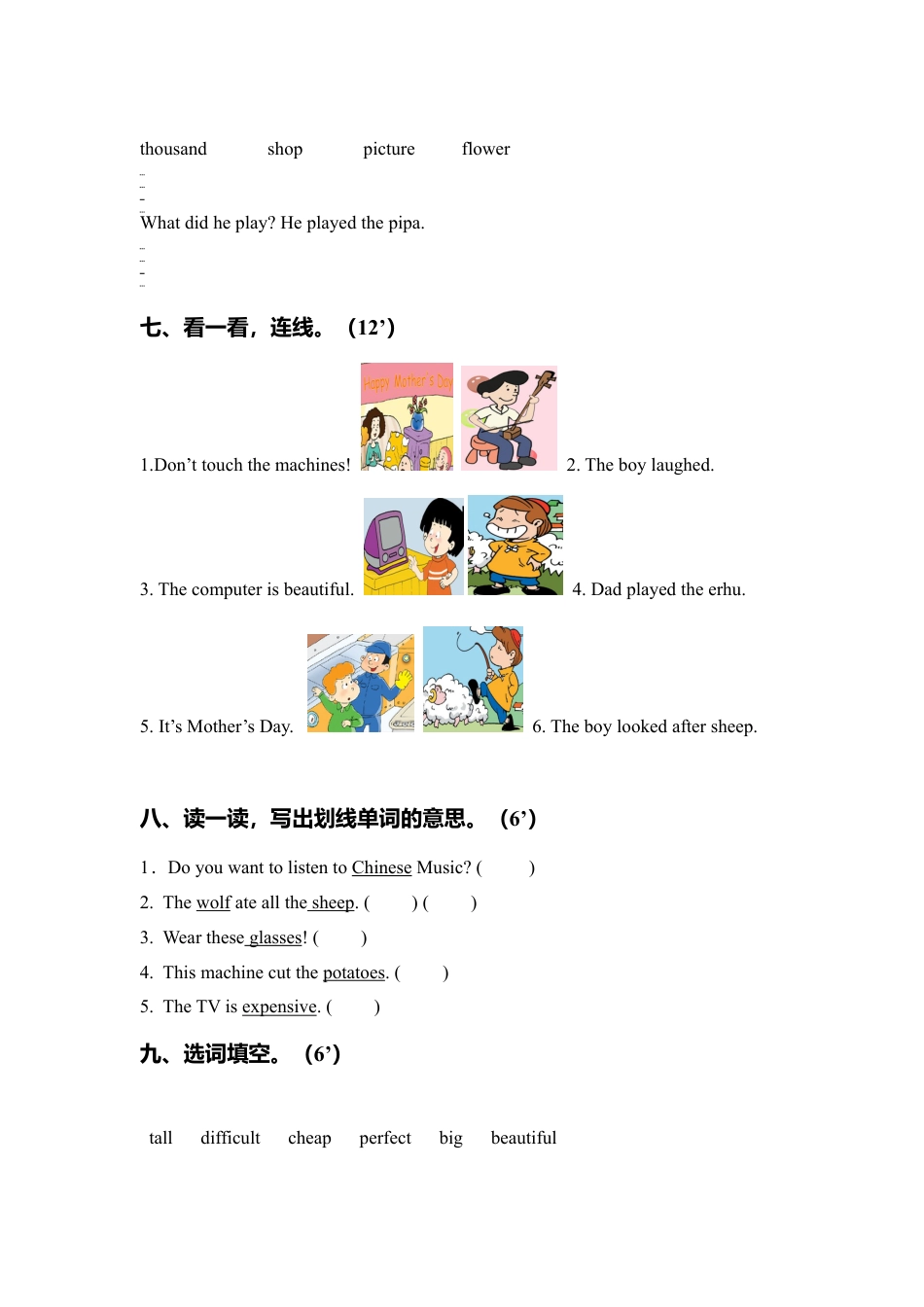 （人教新起点）四年级英语下册期中测试 (2).doc_第3页