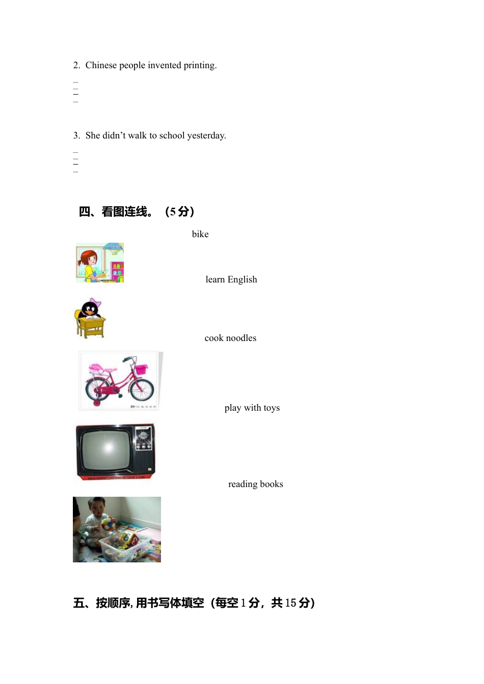 （人教新起点）四年级英语下册期中测试.doc_第2页