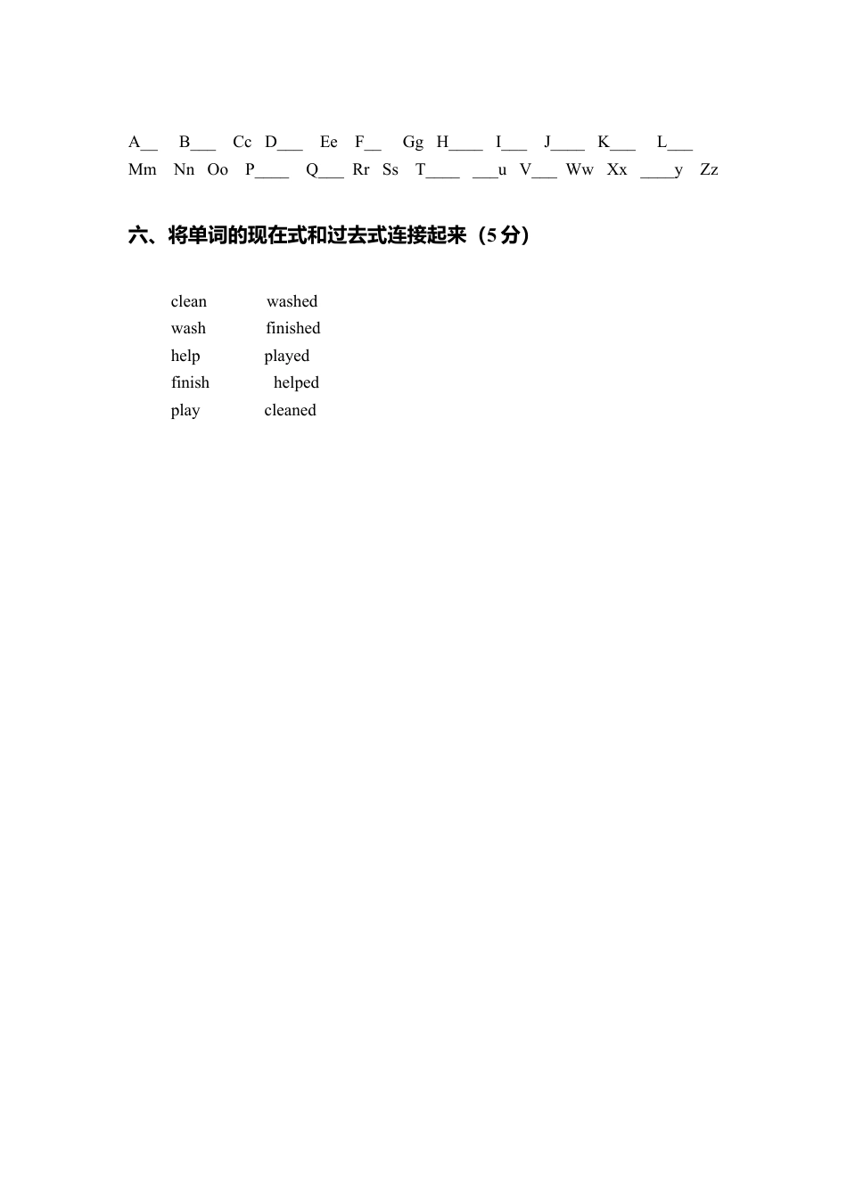 （人教新起点）四年级英语下册期中测试.doc_第3页