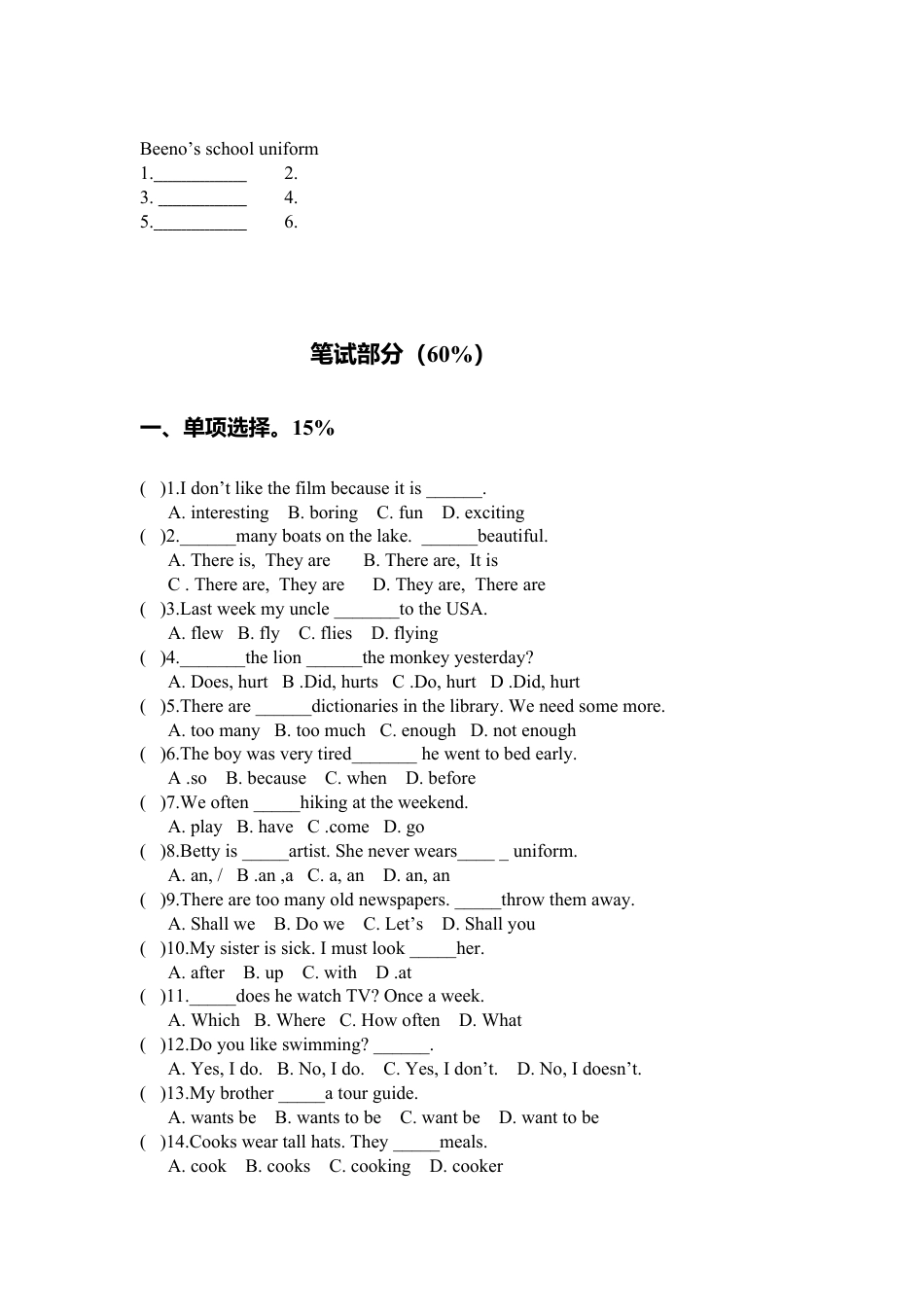 （人教新起点）四年级英语下册期中测试卷.doc_第2页