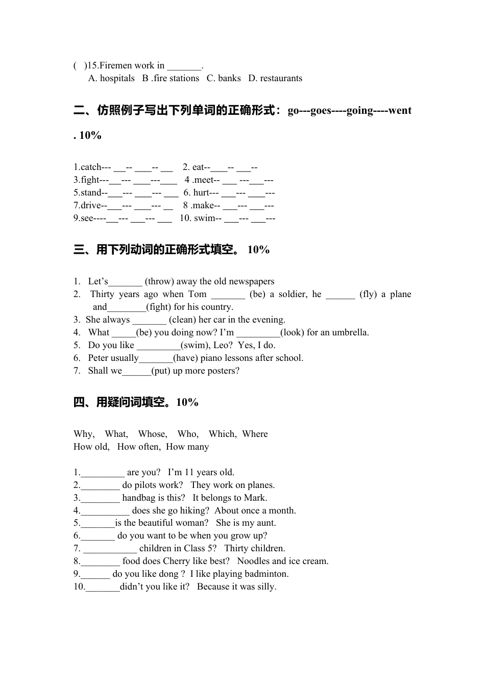（人教新起点）四年级英语下册期中测试卷.doc_第3页
