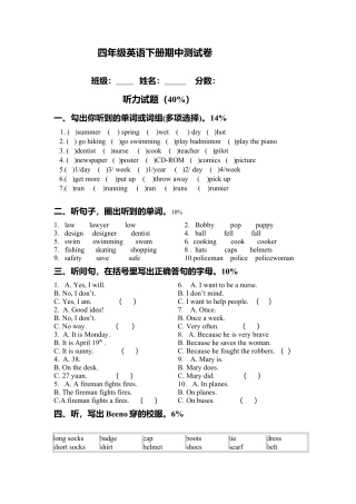 （人教新起点）四年级英语下册期中测试卷.doc
