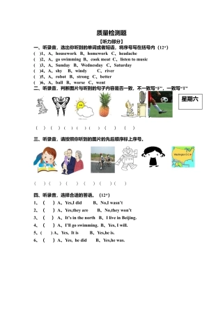（人教新起点）四年级英语下册质量检测题.doc