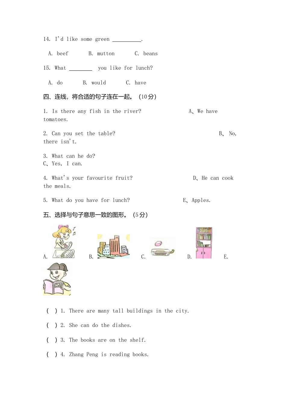 （人教新起点）五年级上册 期末测试.doc_第3页