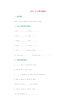 （人教新起点）五年级英语上册 测试（无答案）.doc